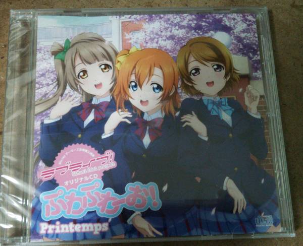 ラブライブ ゲーマーズbd全巻購入特典 ぷわぷわーお アニメソング一般 売買されたオークション情報 Yahooの商品情報をアーカイブ公開 オークファン Aucfan Com