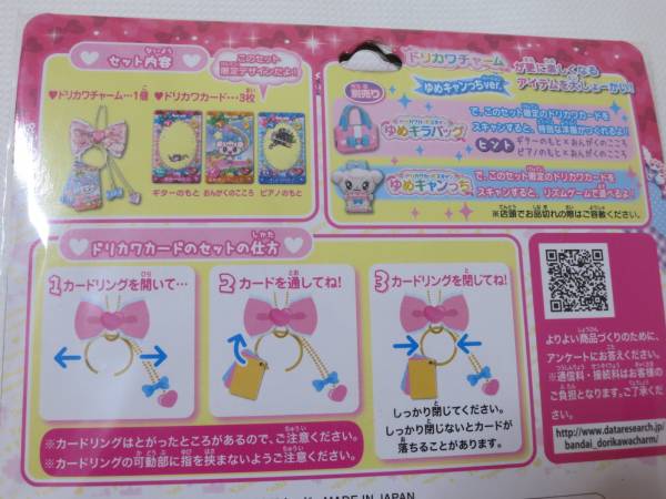 新品 たまごっち ドリカワチャーム ゆめキャンっち(たまごっち)｜売買