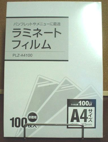 【送料込】未開封※アイリスオーヤマ A4サイズ 100枚入り100μ_1