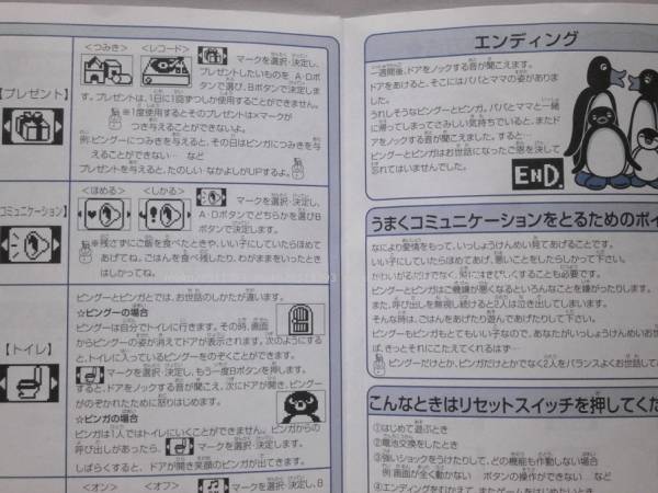 たまごっち風ピングー育成携帯ゲーム ちいさなともだち バーチャルペット 売買されたオークション情報 Yahooの商品情報をアーカイブ公開 オークファン Aucfan Com