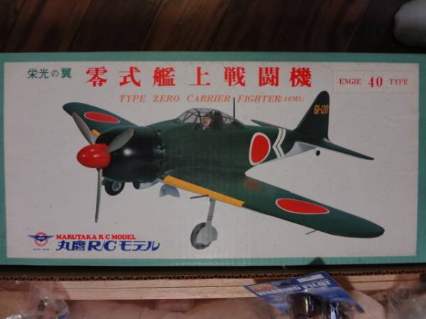 マルタカ 丸鷹 ゼロ戦 アルミスピンナー パイロット付き(組立キット（エンジン）)｜売買されたオークション情報、yahooの商品情報を ...