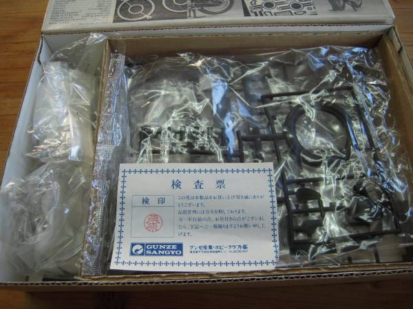 ★☆レア品 グンゼ ハイテックモデル メグロ 500 Z7☆★_2