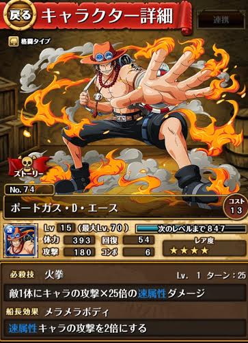 One Piece トレジャークルーズ 超激レア シャンクス エース その他 売買されたオークション情報 Yahooの商品情報をアーカイブ公開 オークファン Aucfan Com