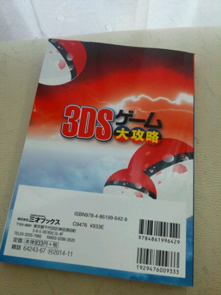 ポケモン Xy 3dsゲーム 攻略本 ほぼ ロールプレイング 売買されたオークション情報 Yahooの商品情報をアーカイブ公開 オークファン Aucfan Com