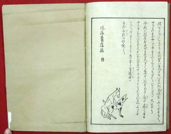 風流鶯宿梅二冊揃 色刷絵12丁 文9丁 幕末明治春画春本枕絵(浮世絵
