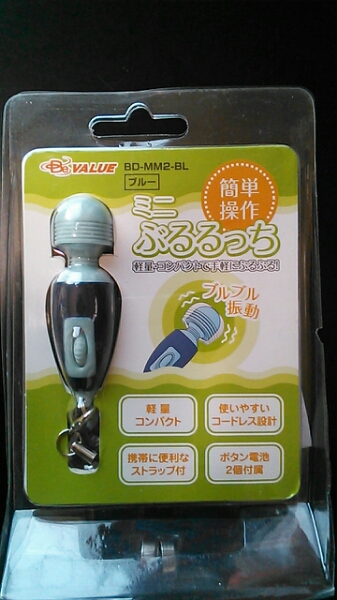 ぶるるっち 超小型電マ 色 青 ハンディマッサージャー 売買されたオークション情報 Yahooの商品情報をアーカイブ公開 オークファン Aucfan Com