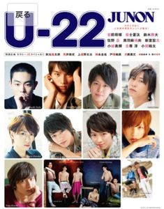 U-22 青かっ JUNON 切り抜き