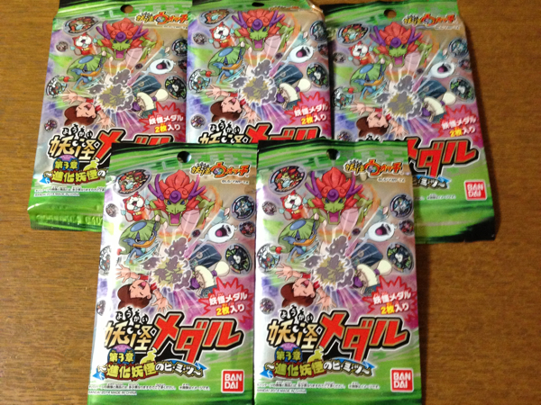 妖怪メダル 第3章【5パックセット】新品・未開封_1