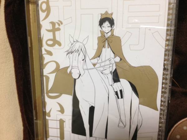 デュラララ Dvd特典成田良悟書き下ろし小説 臨也 神谷浩史 Cd デュラララ 売買されたオークション情報 Yahooの商品情報をアーカイブ公開 オークファン Aucfan Com
