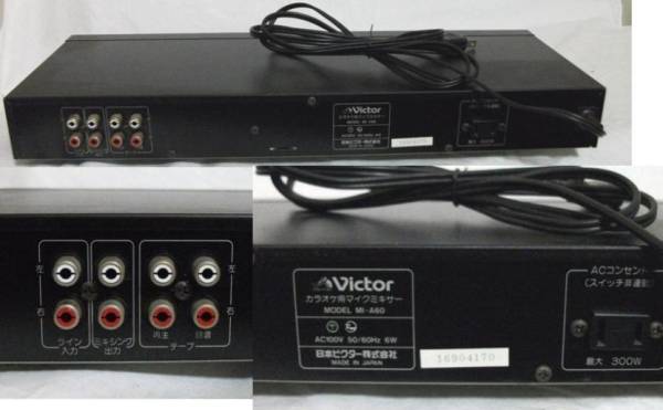 Victor ビクター カラオケマイクミキサー MI-A60(カラオケ機器)｜売買