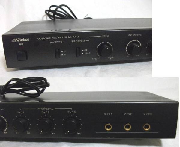 Victor ビクター カラオケマイクミキサー MI-A60(カラオケ機器)｜売買