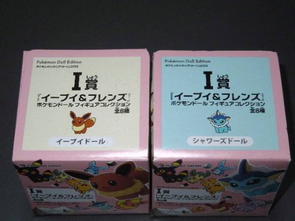 ポケモン 一番くじ 13 ｉ賞 イーブイ シャワーズ セット ポケットモンスター 売買されたオークション情報 Yahooの商品情報をアーカイブ公開 オークファン Aucfan Com