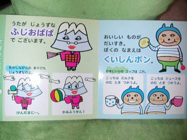 Nhkおかあさんといっしょ こぼこフレンズ じてん 絵本一般 売買されたオークション情報 Yahooの商品情報をアーカイブ公開 オークファン Aucfan Com