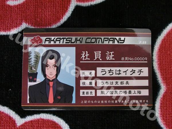 ナルト☆暁カンパニー社員証☆うちはイタチ NARUTO万華鏡写輪眼(NARUTO