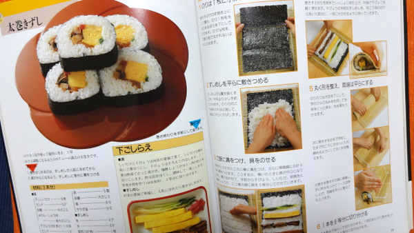 はじめての和食　鈴木登紀子(著)　春夏秋冬の和食料理を網羅_3