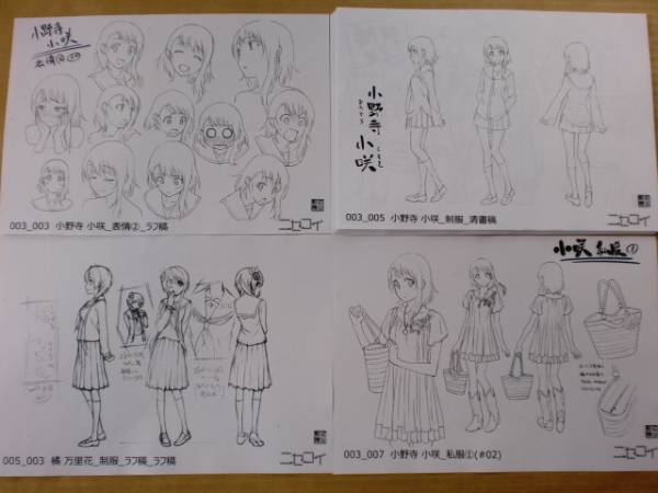 ニセコイ スタッフ用設定資料 検索 セル画(原画、設定資料集)｜売買
