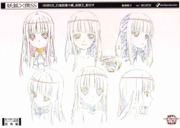 妖狐×僕SS 制作用 設定資料(原画、設定資料集)｜売買された