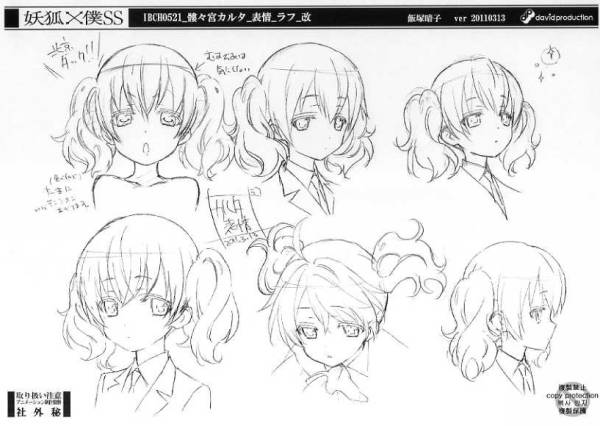 妖狐×僕SS 制作用 設定資料(原画、設定資料集)｜売買された