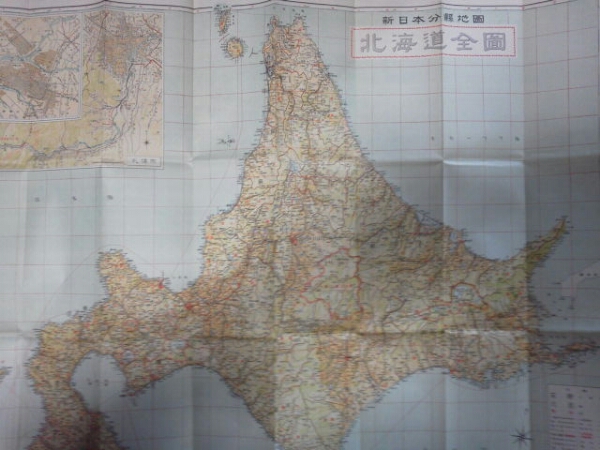 昭和29年[新日本分県地図 北海道(カバ破断]廃線定山渓鉄道旧町村