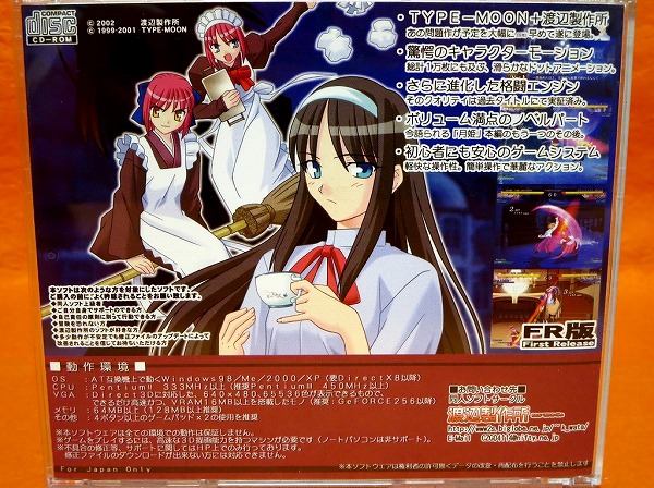 □同人PCソフト対戦格闘ゲーム MELTY BLOOD 渡辺製作所TYPE MOON