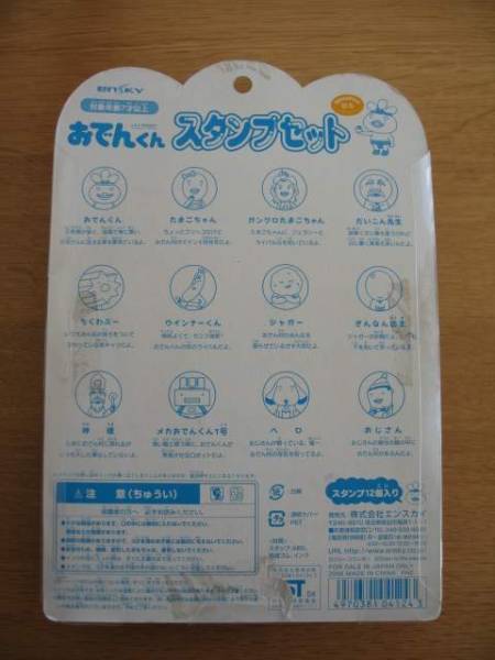 お んくん スタンプセット 12個入 コミック アニメグッズ 売買されたオークション情報 Yahooの商品情報をアーカイブ公開 オークファン Aucfan Com