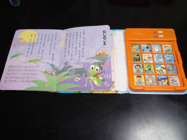 どうよう うたのえほん2 お手本のうた付き 知育絵本 学習絵本 売買されたオークション情報 Yahooの商品情報をアーカイブ公開 オークファン Aucfan Com