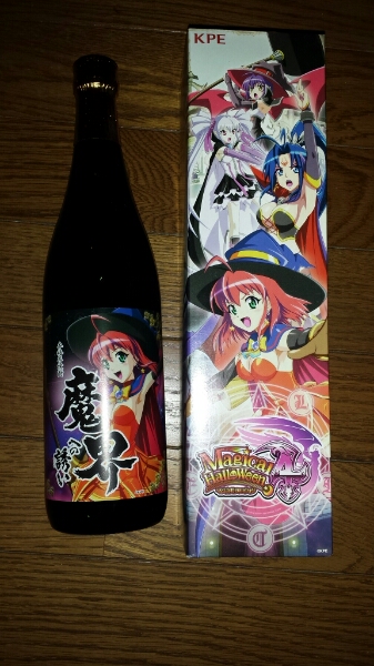 マジカルハロウィン4 「魔界への誘い」芋焼酎2本セット非売品(ホビー