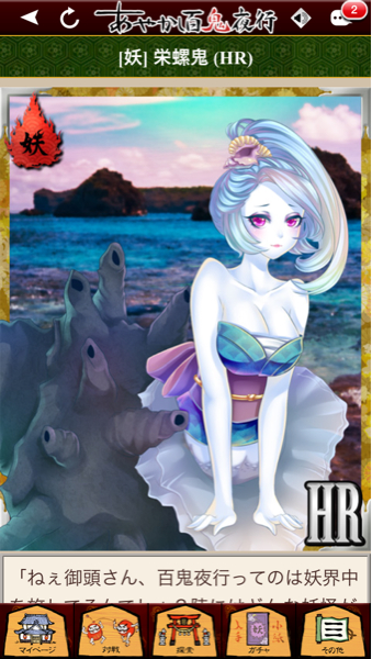 あやかし百鬼夜行 Hr 栄螺鬼 トレーディングカードゲーム 売買されたオークション情報 Yahooの商品情報をアーカイブ公開 オークファン Aucfan Com