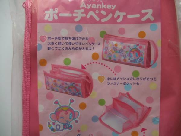 ♪サンリオ アヤンキー ポーチペンケース/筆箱♪松浦亜弥(ペンケース