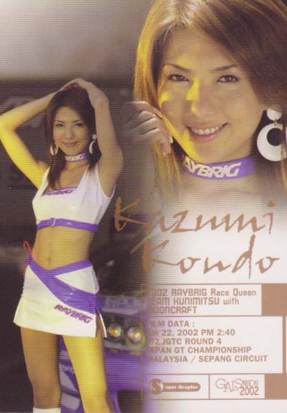 トレカ 近藤和美カード か行 売買されたオークション情報 Yahooの商品情報をアーカイブ公開 オークファン Aucfan Com