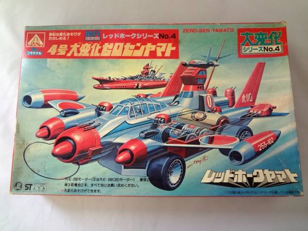 H455 アオシマ 4号 大変化ゼロセンヤマト レッドホーク キャラクター 売買されたオークション情報 Yahooの商品情報をアーカイブ公開 オークファン Aucfan Com