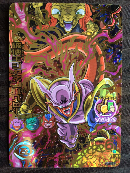 ドラゴンボールヒーローズ☆破壊王ジャネンバベビー☆HJ5-61