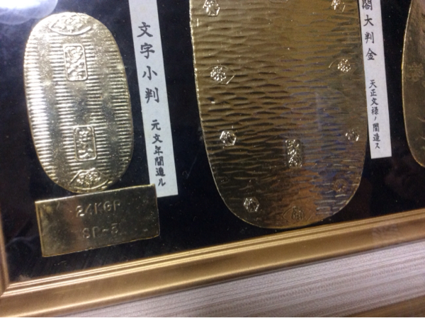 大判 小判 レプリカセット 24KGP SP-3 中古品(日本)|売買された 大判 小判 レプリカセット 24KGP SP-3 中古品(日本)|売買された