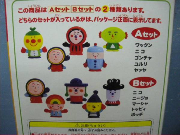 ソフビ指人形☆NHK おかあさんといっしょ ともだち8にん 2箱
