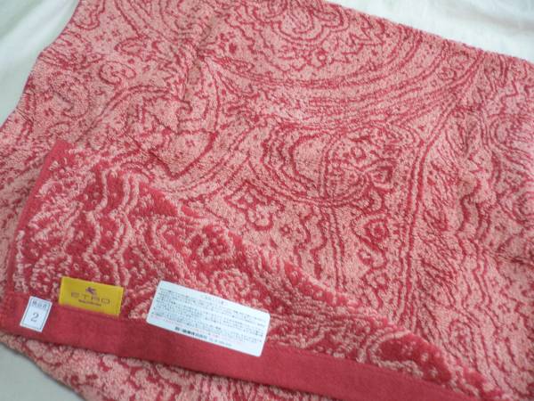 ☆新品【ETRO/エトロ】バスタオル（西川産業・日本製）☆(バス