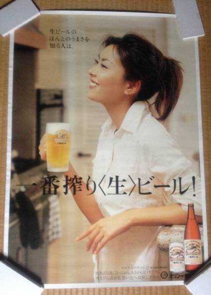 中山美穂 一番搾りキリンビール ポスター(な行)｜売買された