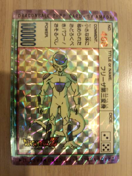 ドラゴンボール カード アマダ No 468 キラ ドラゴンボールカードダス 売買されたオークション情報 Yahooの商品情報をアーカイブ公開 オークファン Aucfan Com