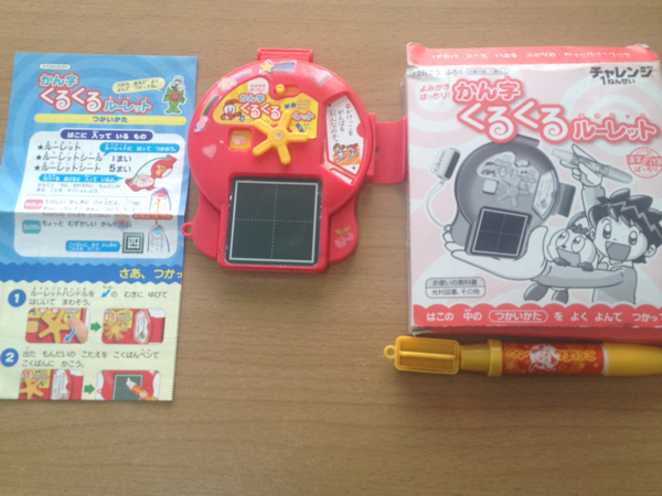 チャレンジ知育小学1年生漢字ルーレット進研ゼミ黒板付国語学習 文字 ことば 売買されたオークション情報 Yahooの商品情報をアーカイブ公開 オークファン Aucfan Com