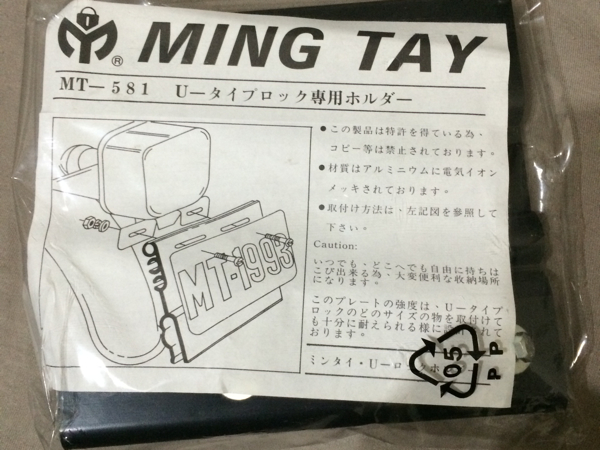 Uタイプロック専用ホルダー_1