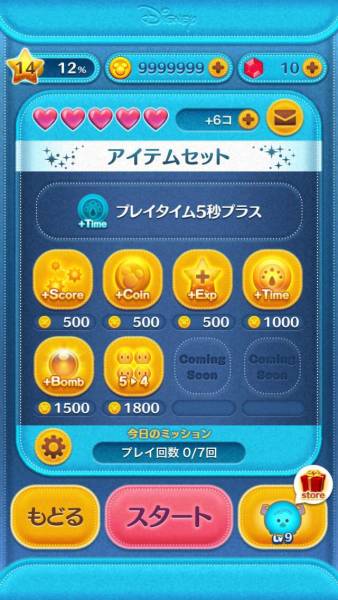 Lineツムツム コイン10億 枚数指定可能 履歴は絶対消えません 携帯型 売買されたオークション情報 Yahooの商品情報をアーカイブ公開 オークファン Aucfan Com