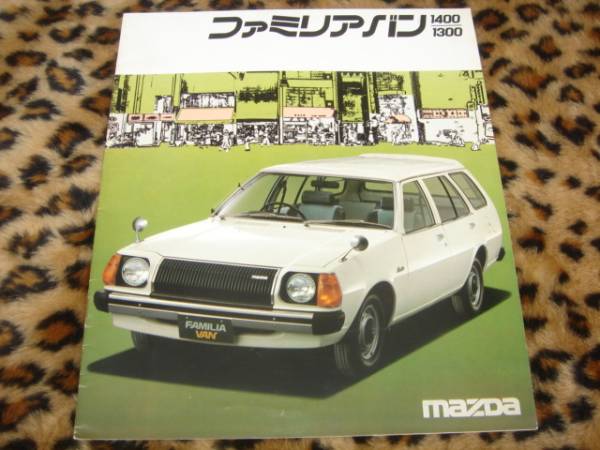 懐古ファミリア バン旧車カタログ高速有鉛レトロ当時物 絶版車 マツダ 売買されたオークション情報 Yahooの商品情報をアーカイブ公開 オークファン Aucfan Com