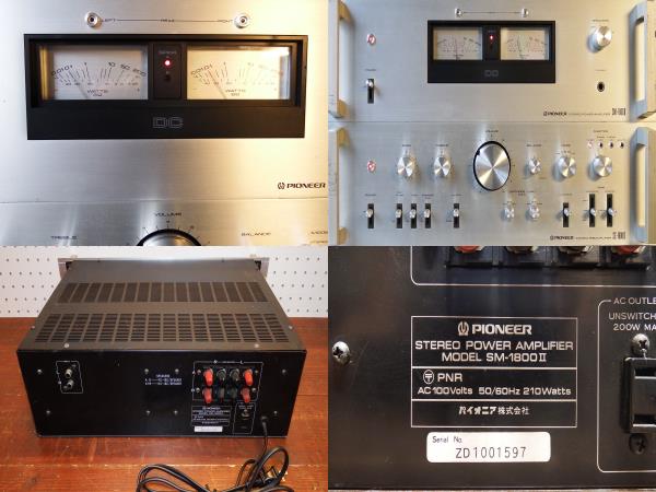 Pioneer SM-1800II ステレオパワーアンプ 1980年(パイオニア