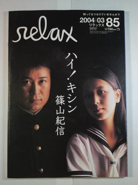 Relax 04 3 貫地谷しほり 栗田ひろみ ミムラ 篠山紀信 アイドル 芸能人 売買されたオークション情報 Yahooの商品情報をアーカイブ公開 オークファン Aucfan Com Relax 04 3 貫地谷しほり 栗田ひろみ ミムラ 篠山紀信 アイドル 芸能人 売買されたオークション情報 Yahooの商品情報をアーカイブ公開 オークファン Aucfan Com