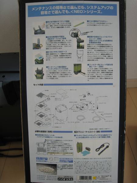 ジャレコ　NEO－５０１とウェット＆ドライユニット（未使用品）_3