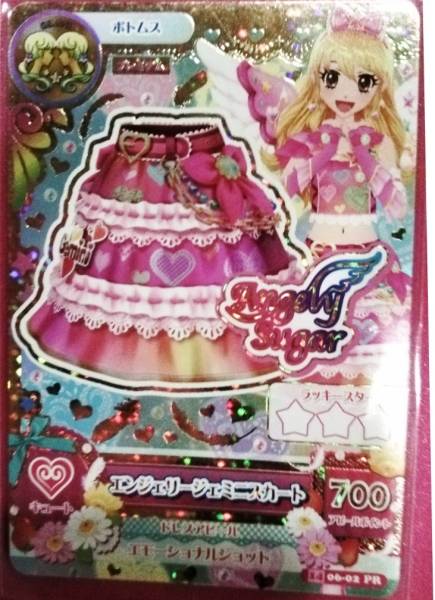 アイカツ☆新品未使用☆エンジェリージェミニ スカート(アイカツ
