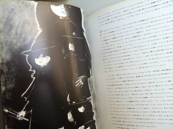 [希少本] ペラペラの世界 中江嘉男　作 上野紀子　絵 ☆幻の絵本 ペラペラの世界 中江嘉男 上野紀子 1966年 限定300部