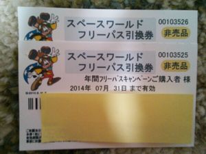 14年05月 スペースワールドのヤフオク の相場 価格を見る ヤフオク のスペースワールドのオークション売買情報は34件が掲載されています