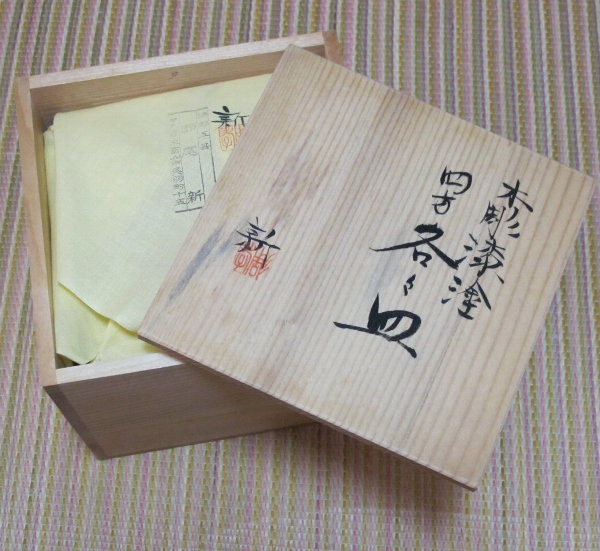 木彫漆塗四方各々皿(五枚組箱入)/瀬尾新 富山 刳物漆器(漆芸)｜売買