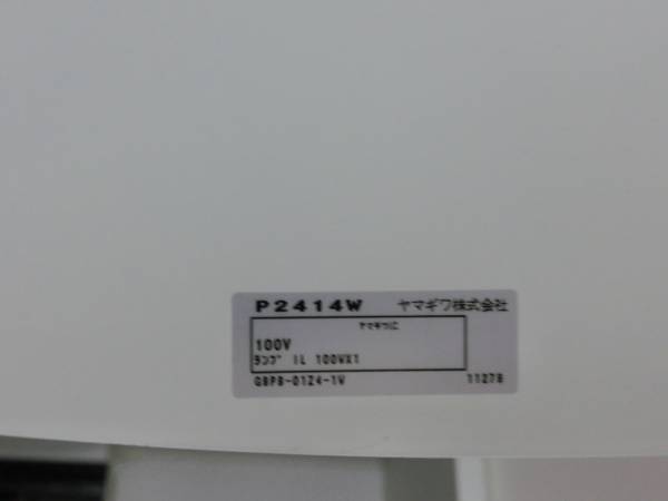 ウェグナーペンダントライトPANDULパンダルヤマギワ_2