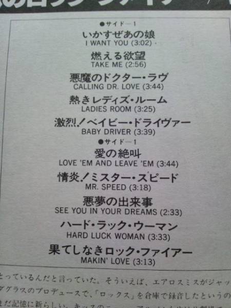 LP KISS Rock And Roll Over_2